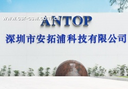 深圳市安拓浦科技有限公司 顺利通过BSCI验厂、C-TPAT认证
