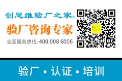 祝贺惠州市福田富锋五金制品有限公司一次性通过SGS  LOWES劳氏验厂