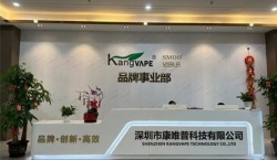 祝贺深圳市康唯普科技有限公司2022年一次性成功通过电子烟GMP 110认证