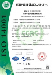 祝贺东莞市行达电子科技有限公司2022年一次性成功通过ISO14001认证