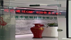 祝贺深圳市铭烟科技有限公司2022年一次性成功通过电子雾化GMP 820认证