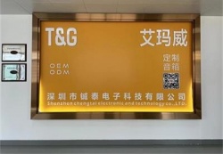 祝贺深圳市铖泰电子科技有限公司2022年一次性成功通过BSCI验厂