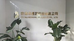 祝贺余姚市孟鸿塑业有限公司2023年一次性成功通过WCA验厂
