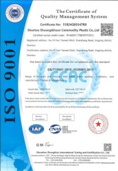 祝贺汕头市双之环塑胶日用品有限公司2024年一次性成功通过ISO9001认证