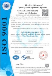 祝贺Ccobato Lao Sole Co., Ltd.柬埔寨工厂2024年一次性成功通过ISO9001认证