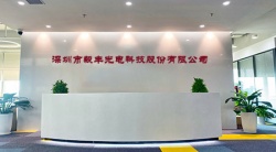 祝贺深圳市毅丰光电科技股份有限公司2025年一次性成功通过索尼客户验厂