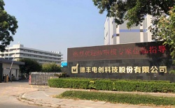 祝贺东莞德丰电创科技有限公司2025年一次性成功通过RSCI认证