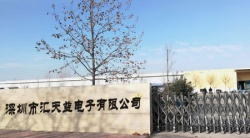 祝贺深圳市汇天益电子有限公司2025年一次性成功通过BSCI-B级审核