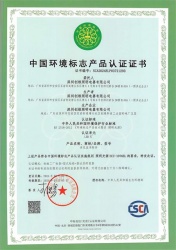 祝贺深圳创维照明电器有限公司2026年一次性成功通过中国环境标志产品认证