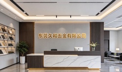 祝贺东莞久和五金有限公司2026年一次性成功通过富士康验厂
