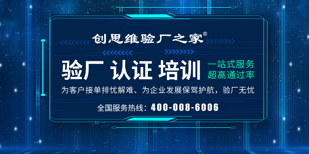 WSI验厂供应商行为准则-楼宇、宿舍安全要求